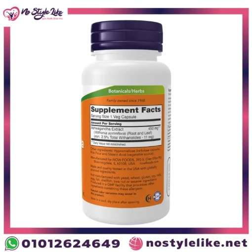 علاج اشواغاندا من NOW – كبسولات Ashwagandha لتعزيز الطاقة وتقوية المنا