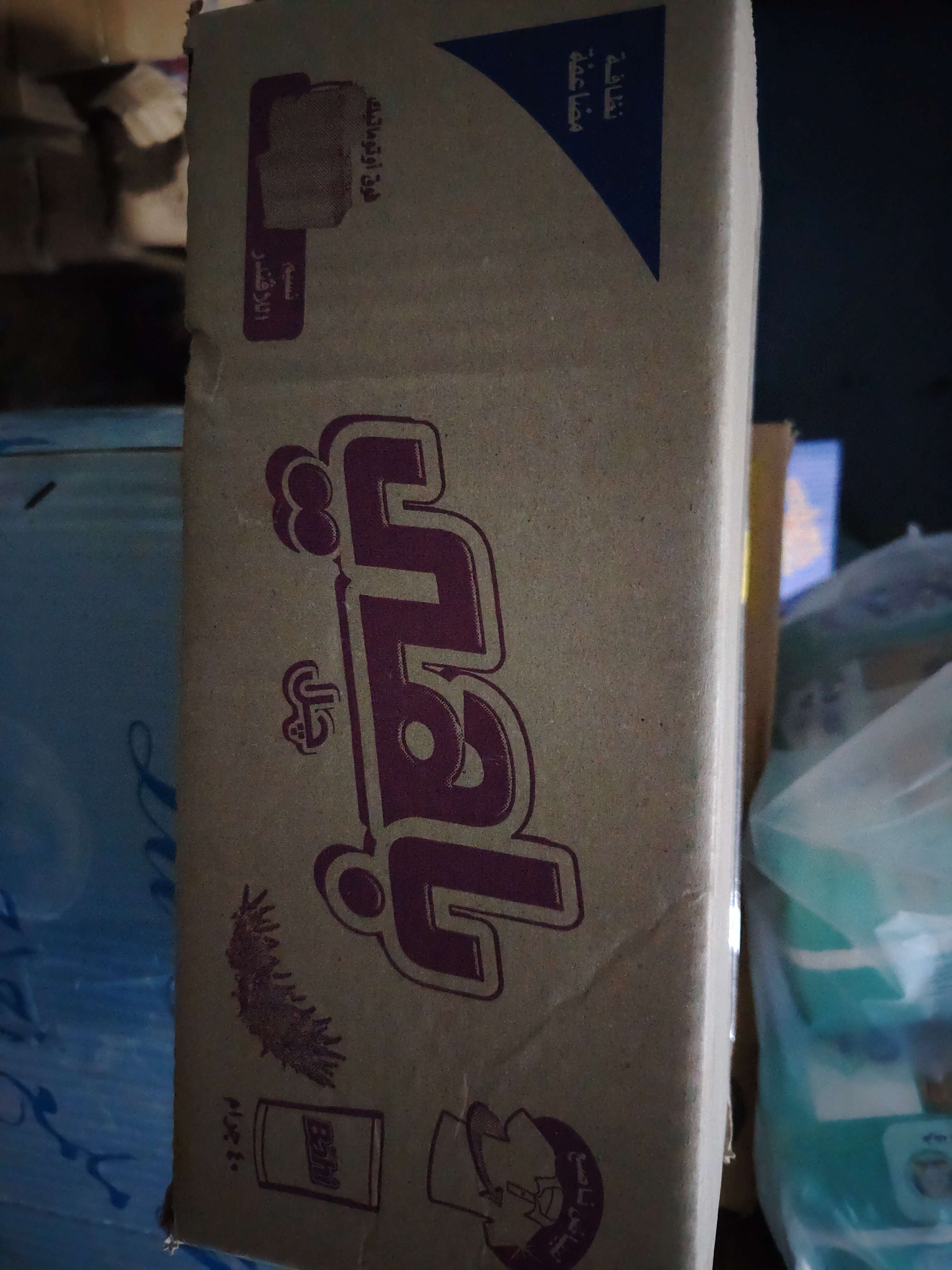 باهى جل 2ج