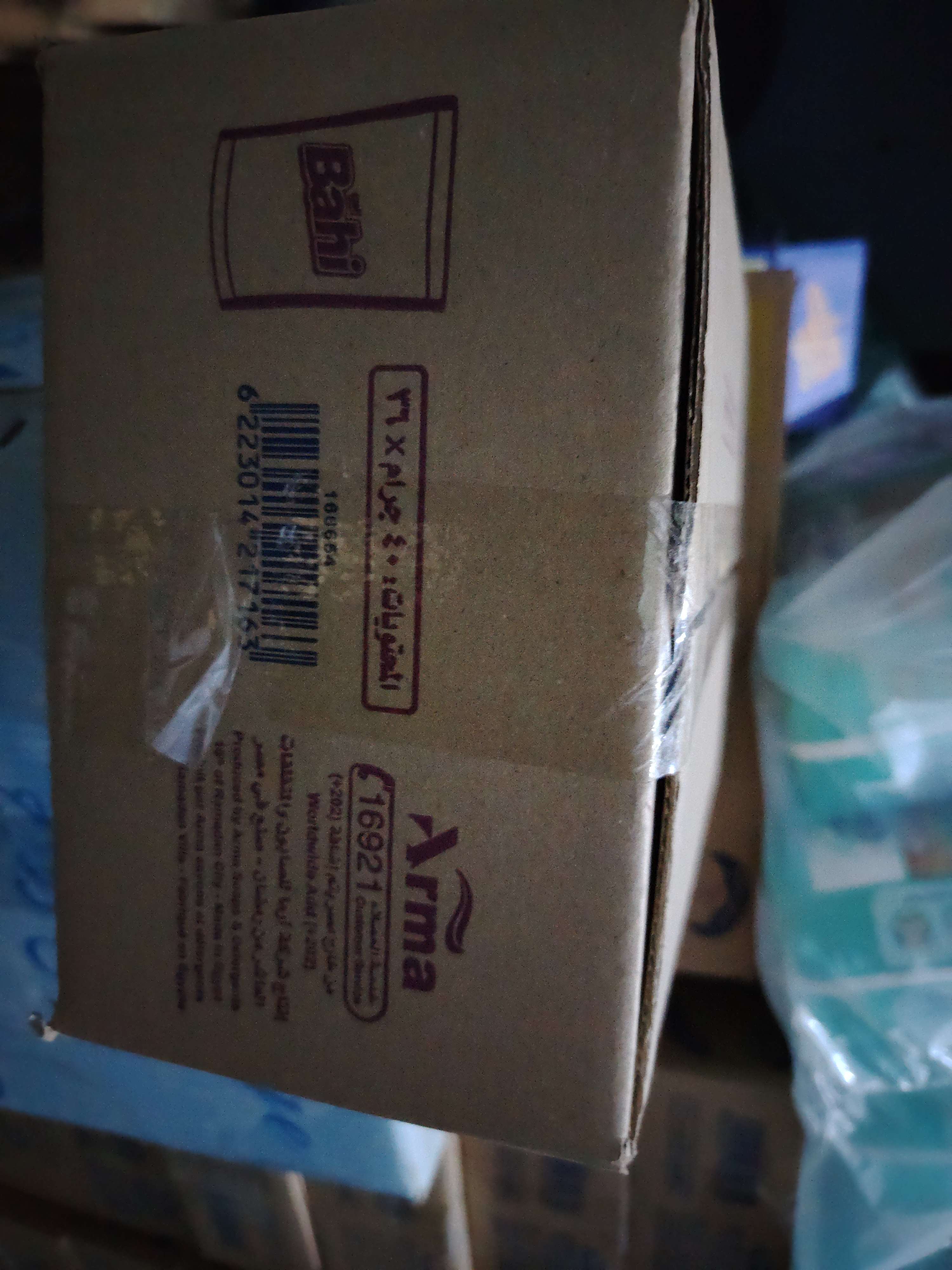 باهى جل 2ج