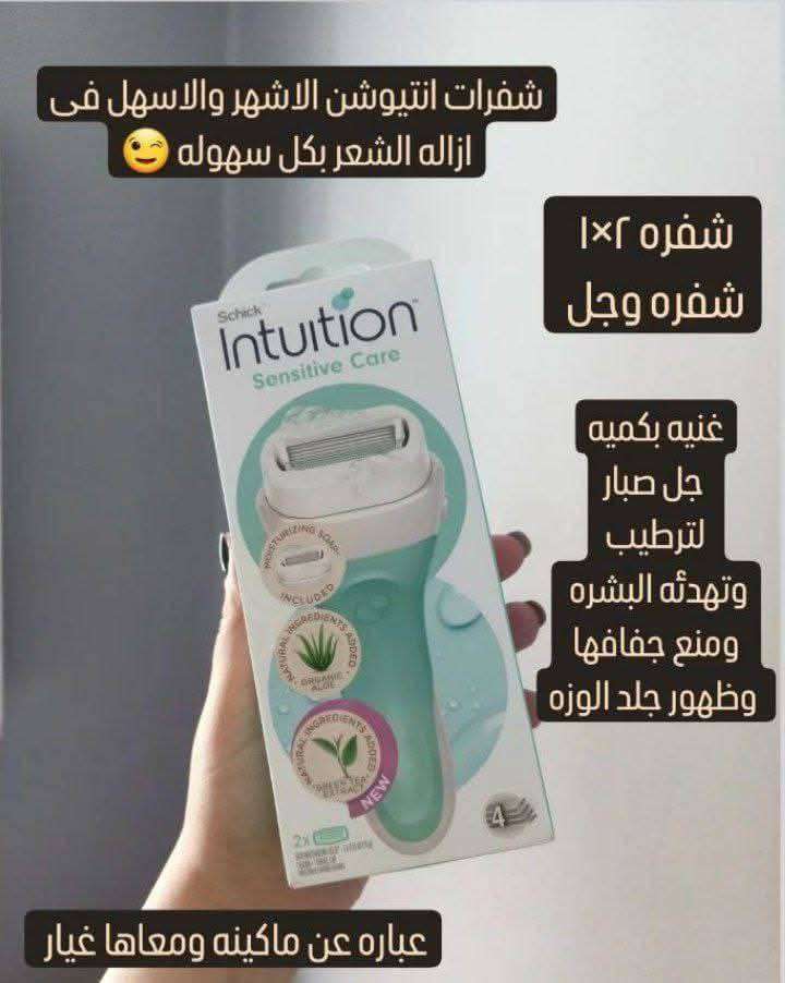 شفرات انتيوشن لازاله الشعر من الجذور باااقل سعرررر
