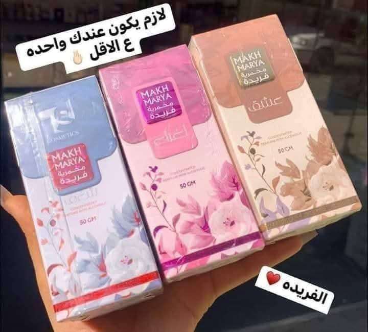 مخمريه الفريدة للعروسه والمتزوجات ممنوع برا البيت
