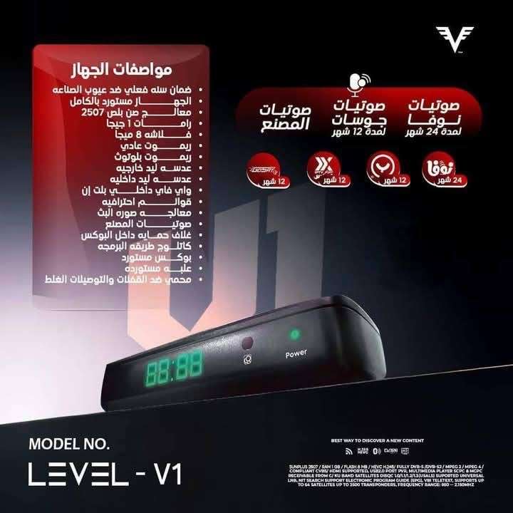 ليفل V1 - V2