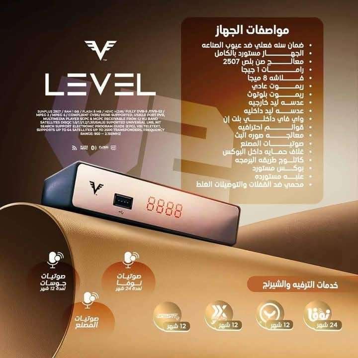 ليفل V1 - V2
