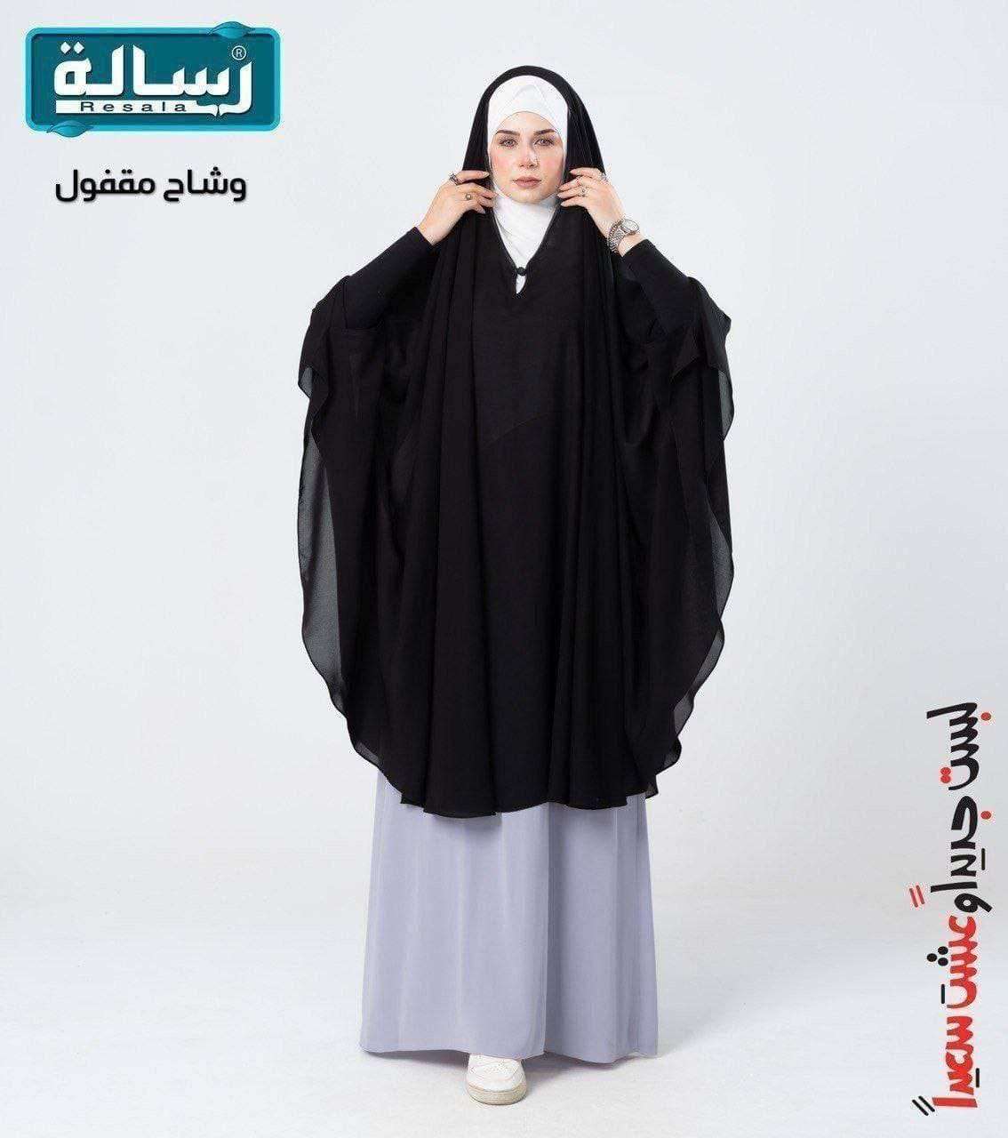 الخمار الشرعي