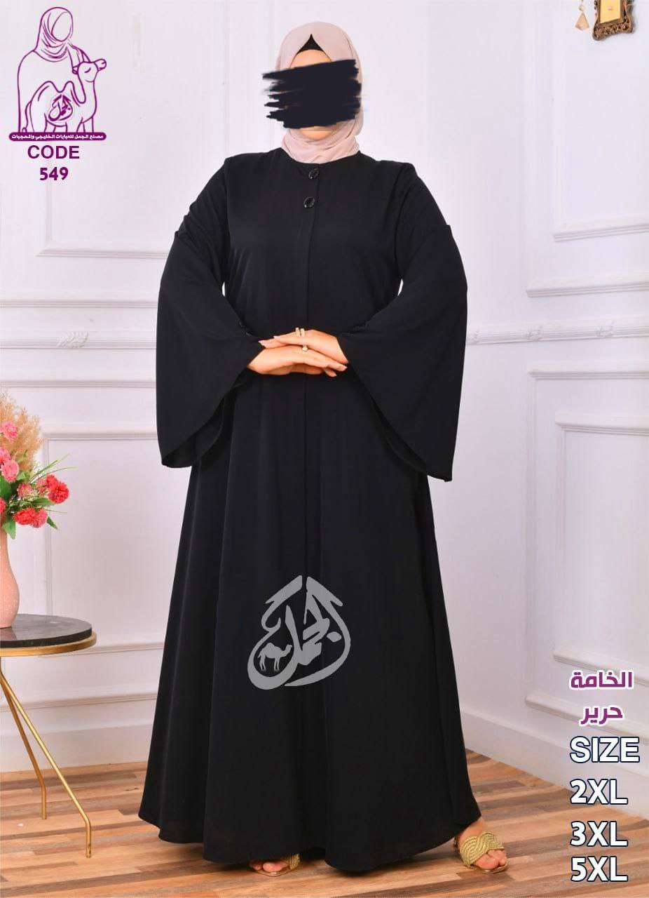 عباية خليجي بديزاين