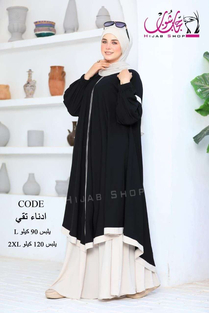 أدناء حريمى تقى