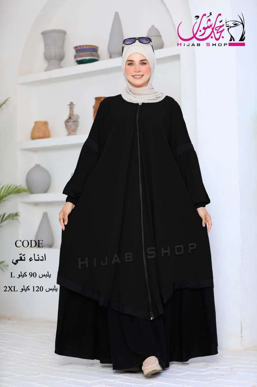 أدناء حريمى تقى
