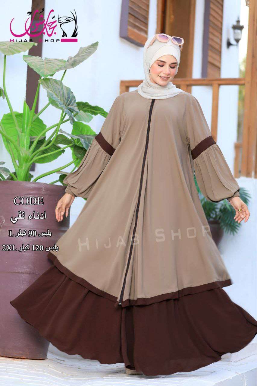 أدناء حريمى تقى