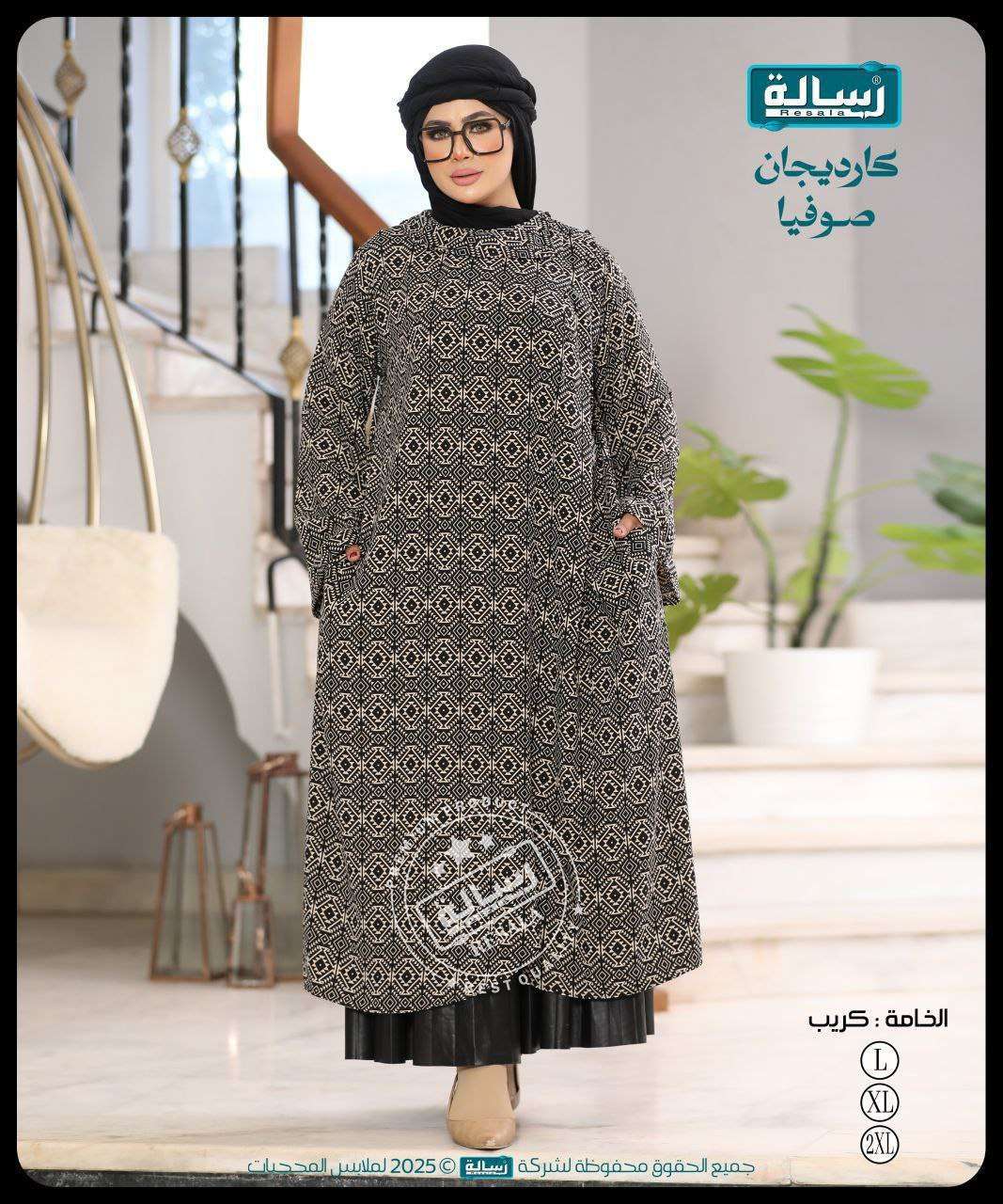 كارديچان صوفيا