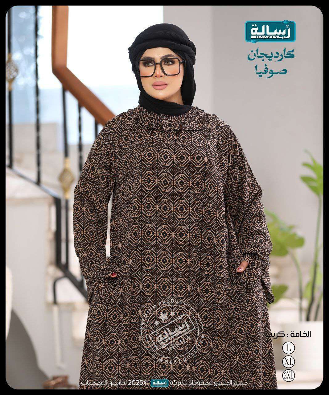 كارديچان صوفيا