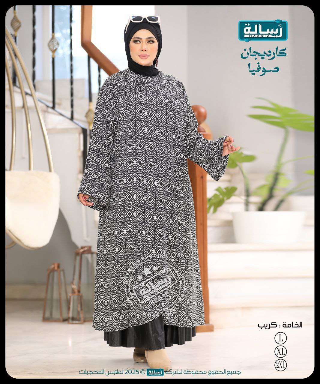 كارديچان صوفيا