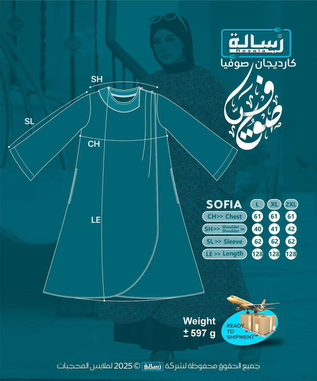 كارديچان صوفيا