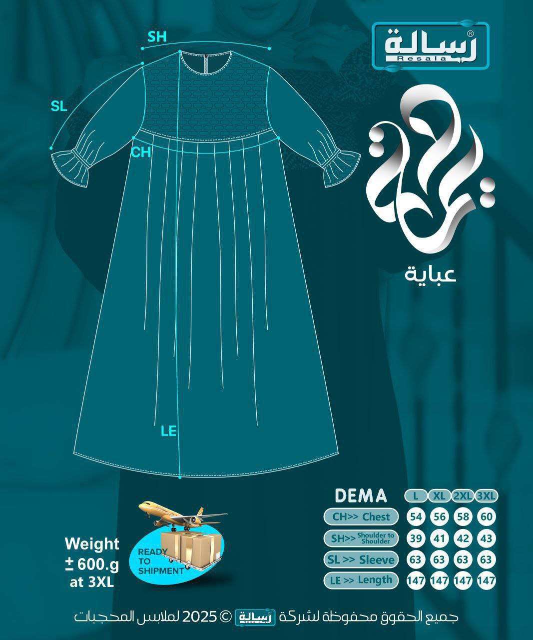 عباية ديمة