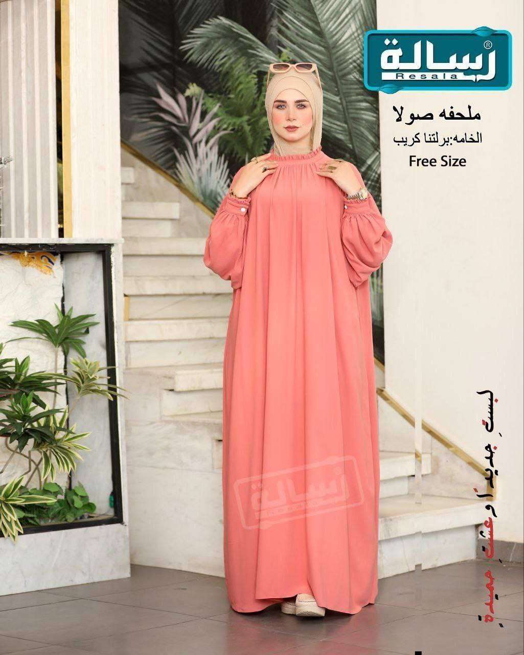 عباية صولا