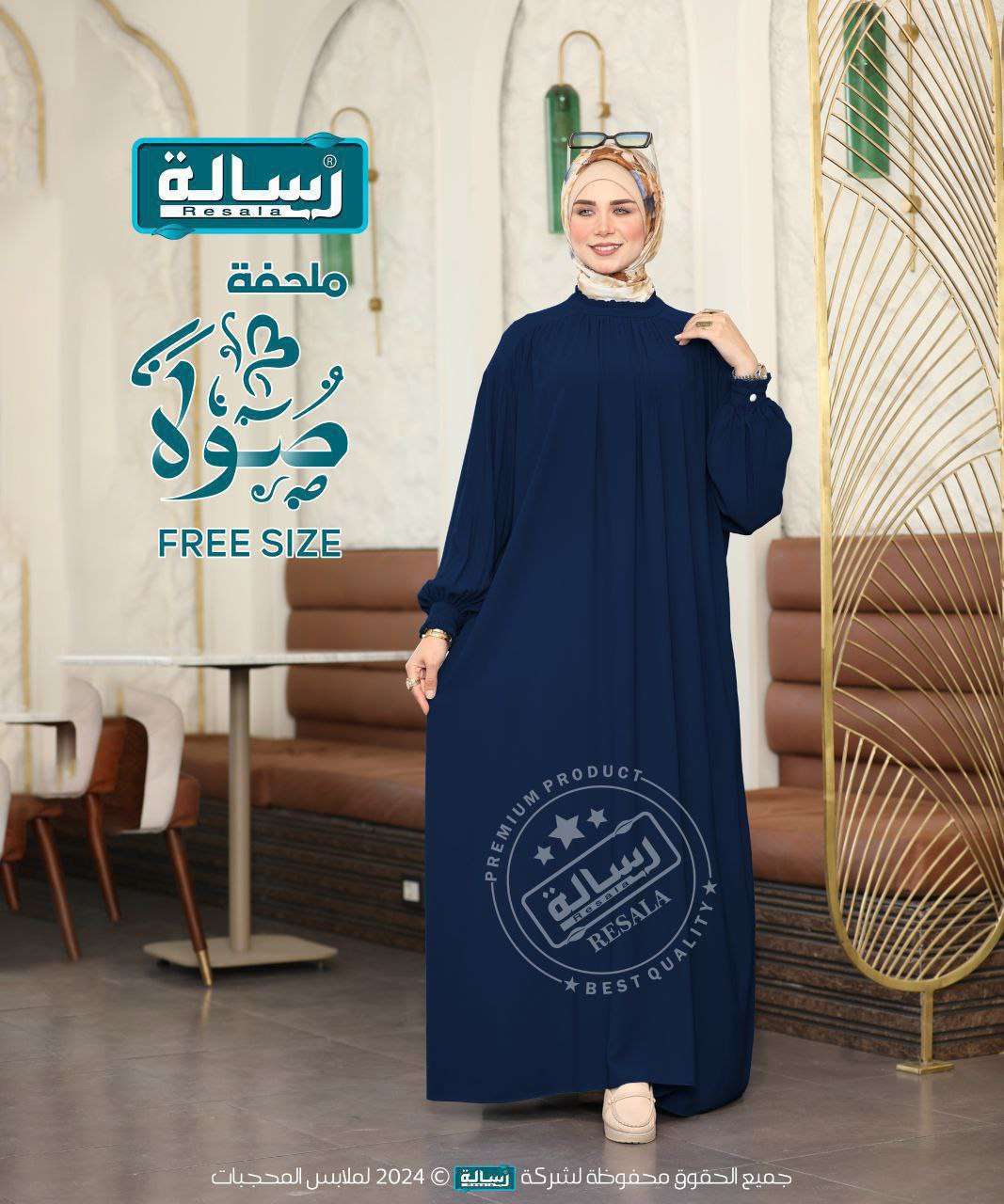 عباية صولا