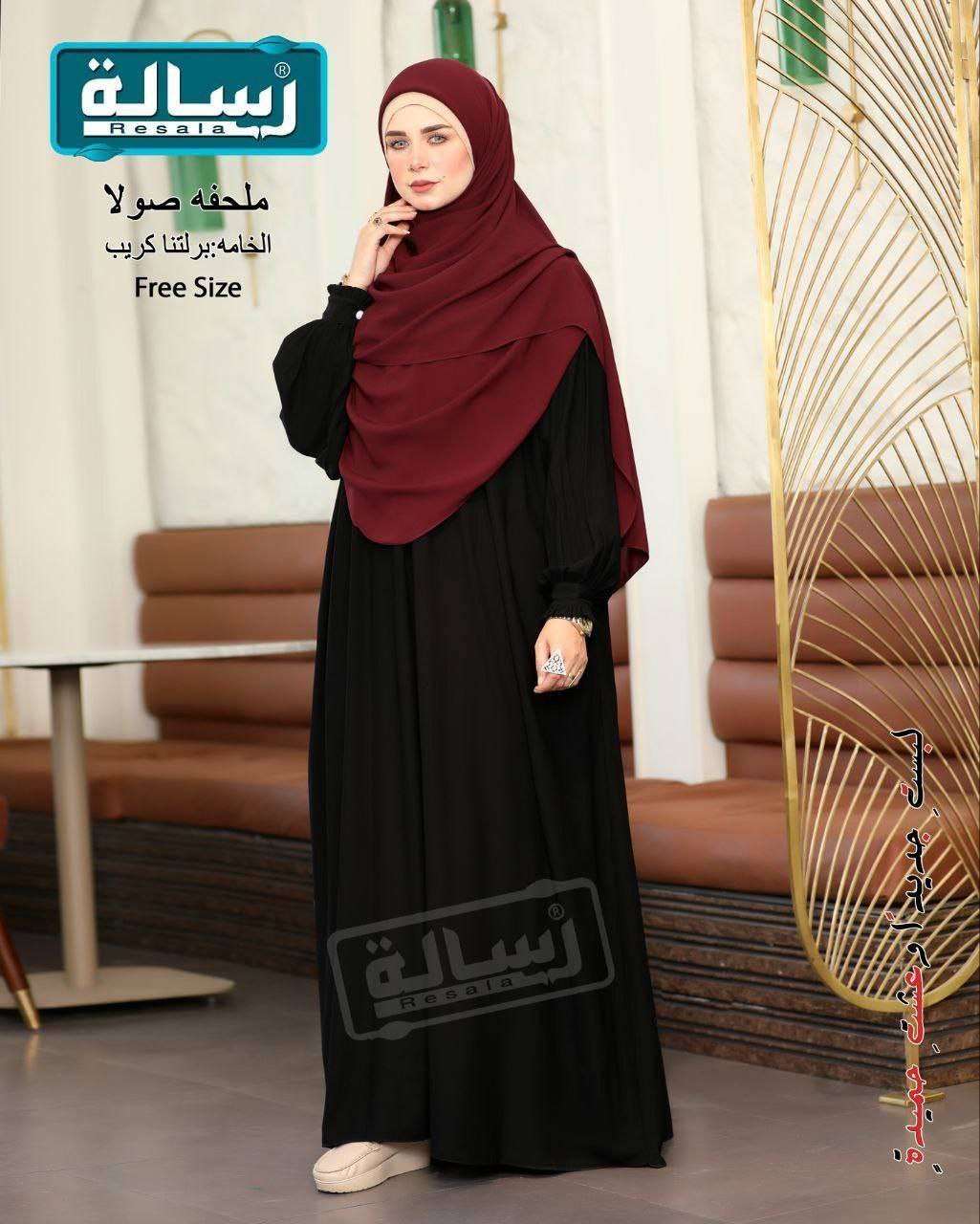 عباية صولا
