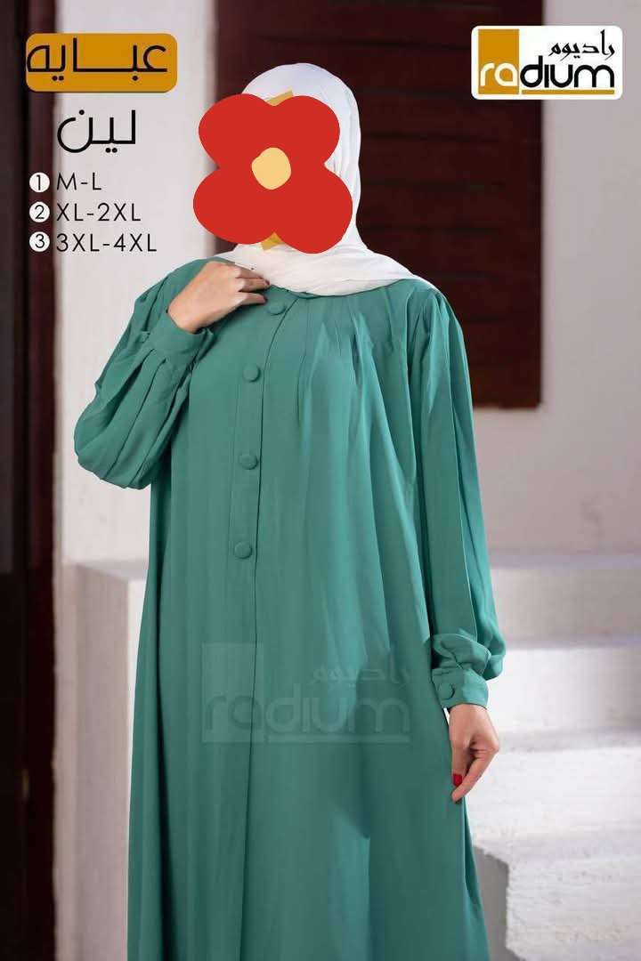 عباية لين