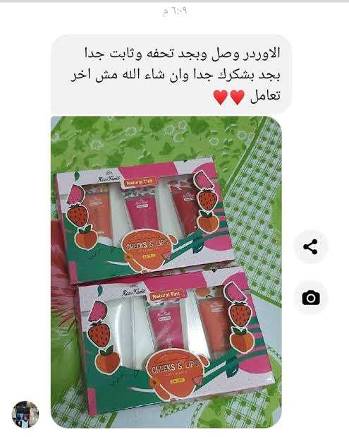 مجموعه تنت روزمارى 3 قطع