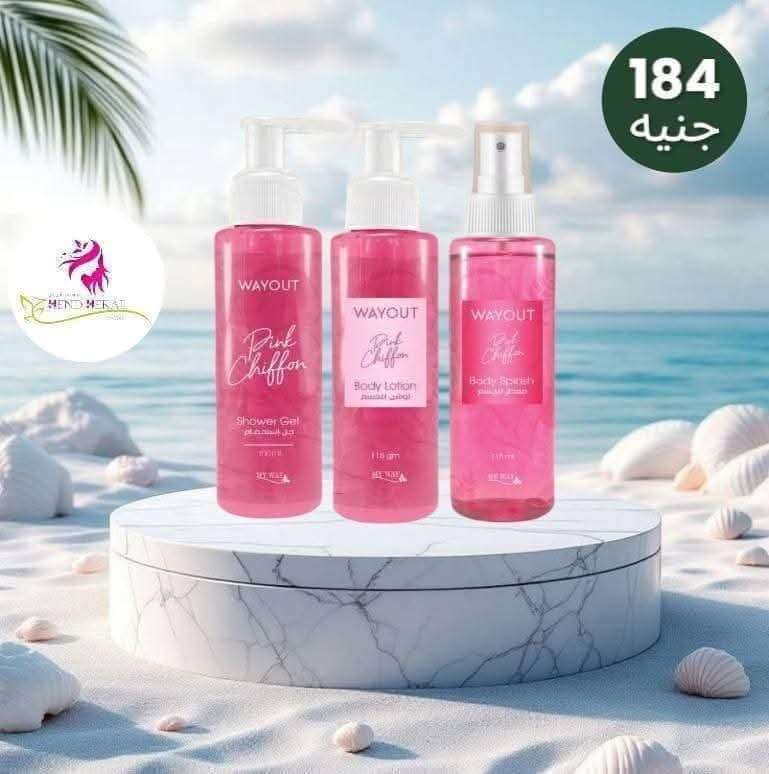 مجموعه واي اوت