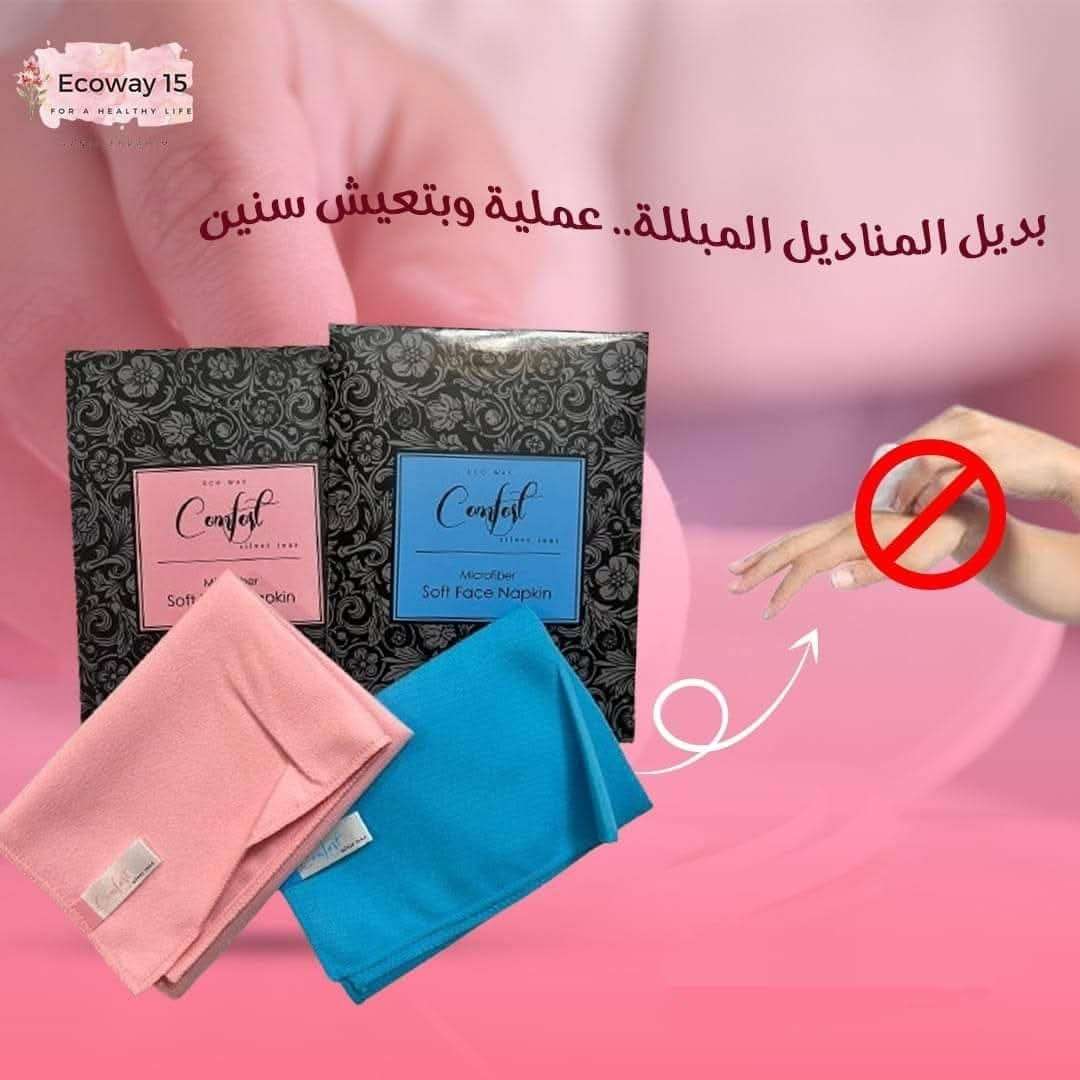فوطة الوجه التجميلية