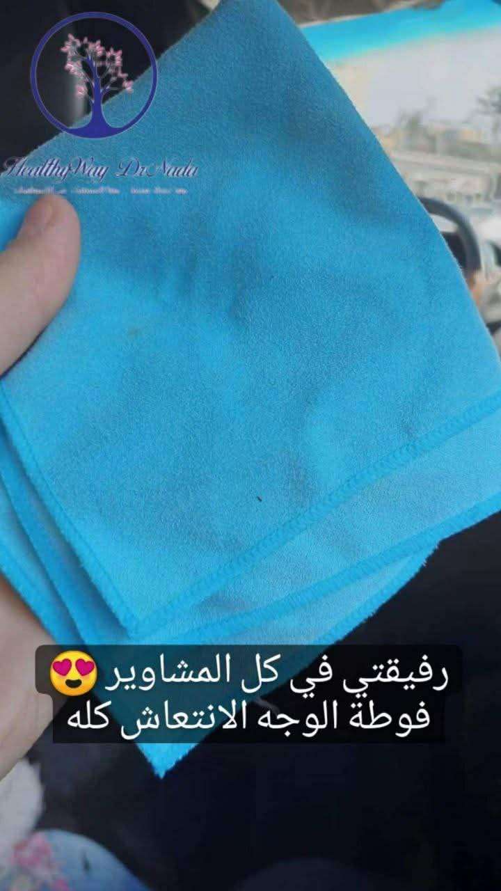 فوطة الوجه التجميلية