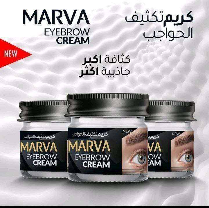 كريم تكثيف الحواجب بتركيبته المطورة