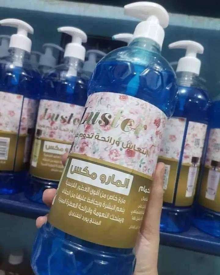 شاور ماكس من لاستر عالمي حرفيا تدعيلي عليه