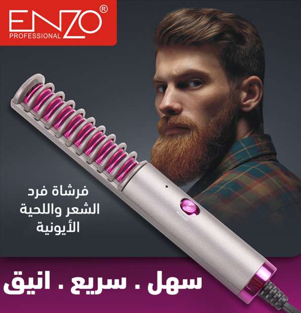 فرشاة الشعر Enzo Ceramic