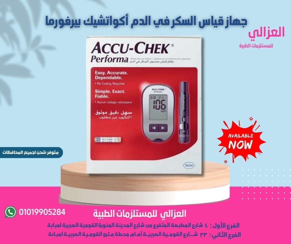 جهاز قياس السكر في الدم اكواتشيك بيرفورما