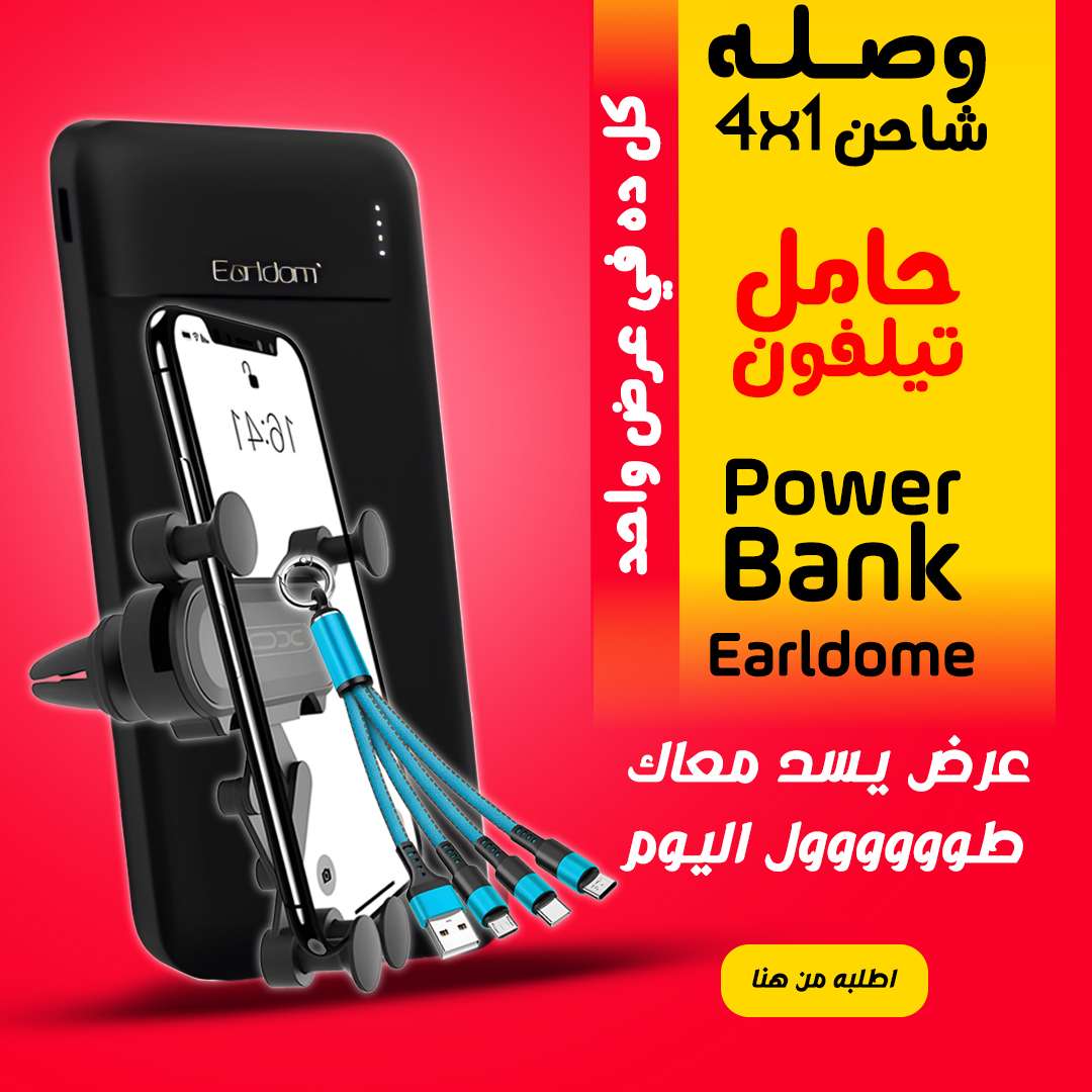 power pank earldome 10000mah