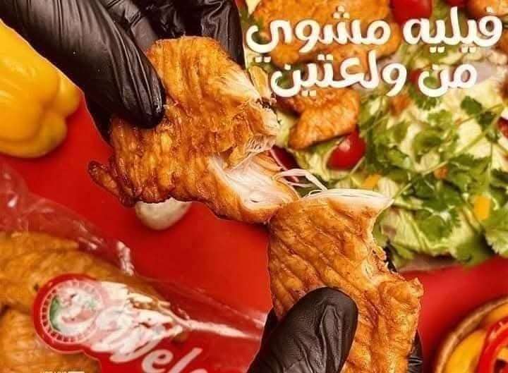 فيلية متبل بالاعشاب طعم لذيذ مشوي علي الفحم