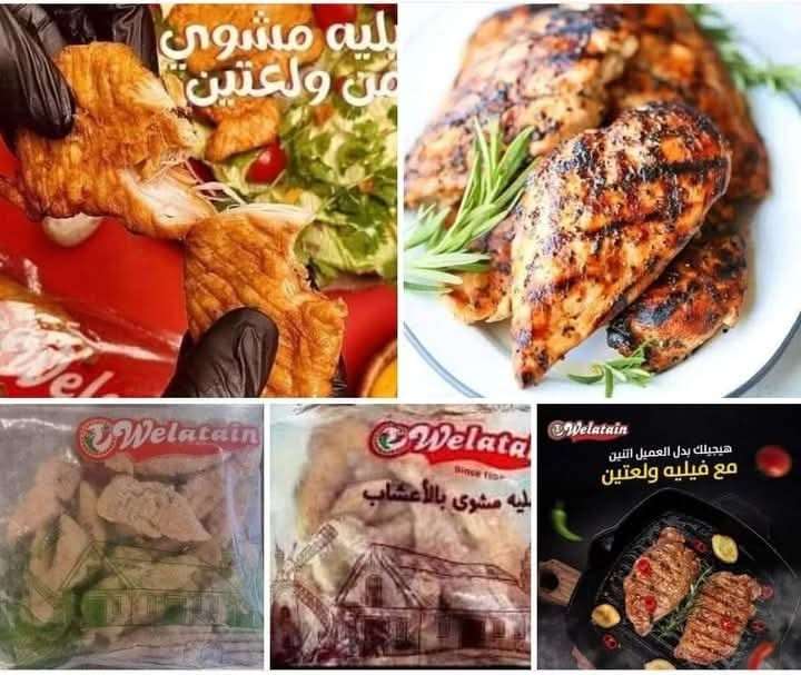فيلية متبل بالاعشاب طعم لذيذ مشوي علي الفحم