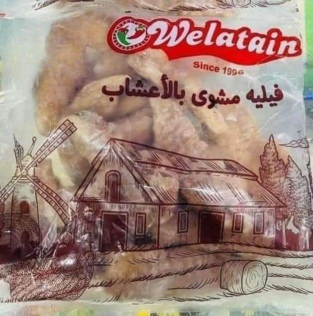 فيلية متبل بالاعشاب طعم لذيذ مشوي علي الفحم
