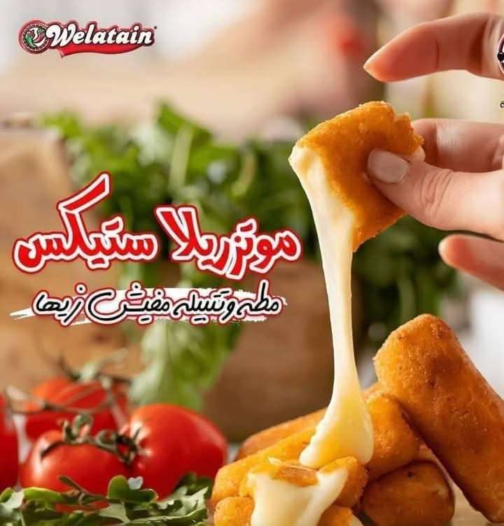 ستيك جبنة موتزريلا ولعتين