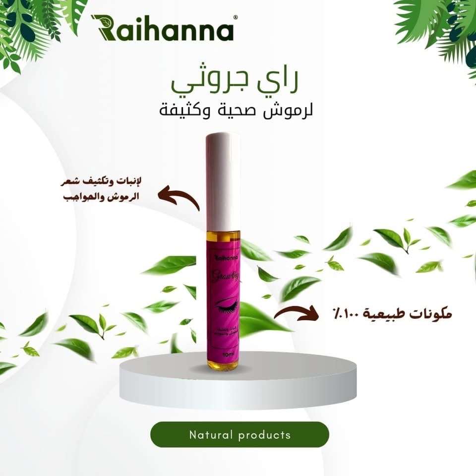 راي جروثي مكثف للحواجب