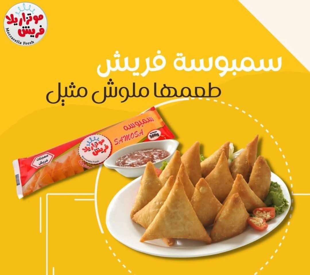 سمبوسك فريش مبيشربش زيت فالقلي