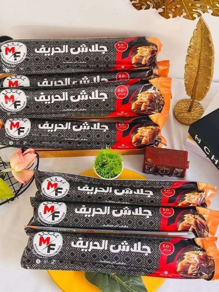 جلاش الحريف الطازة الفريش  جلو و جادق
