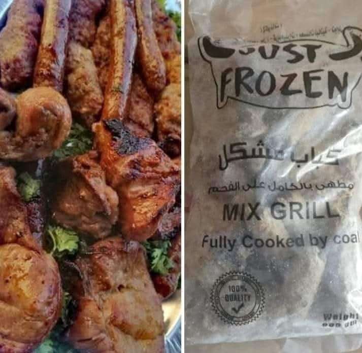 كباب مشكل جاست فروزن مشوي عالفحم طهي كامل
