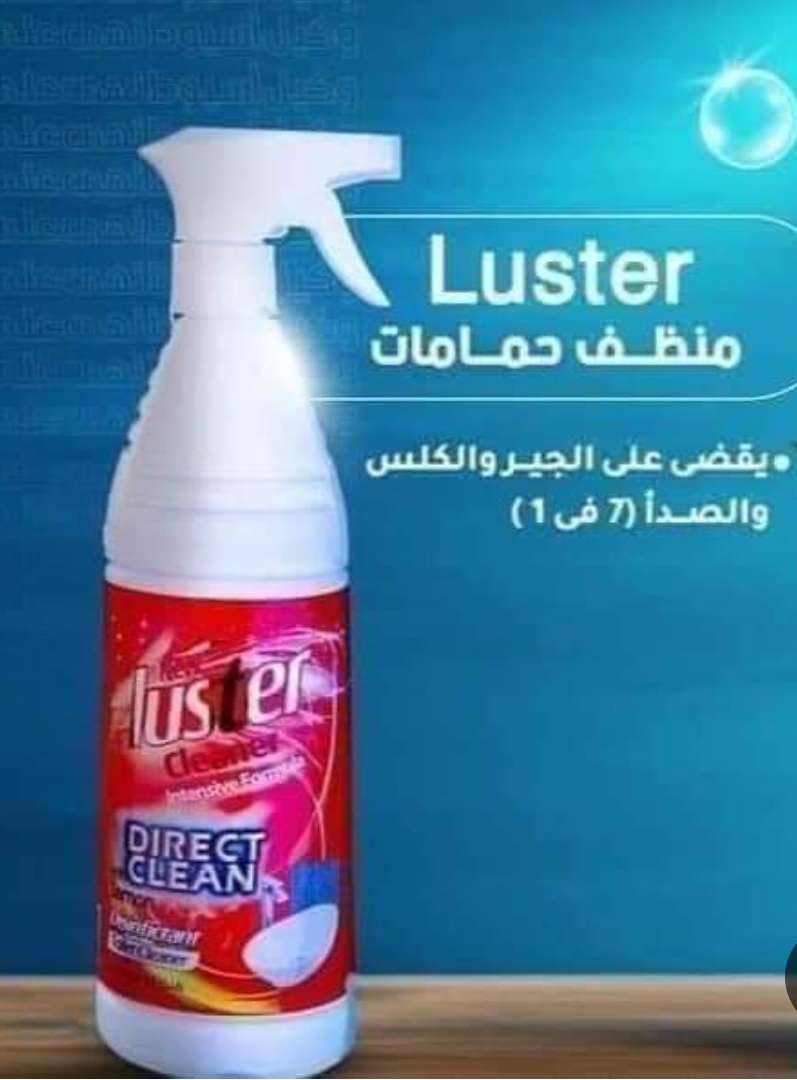 قاهر الدهون+ منظف الحمام+ ملمع الزجاج