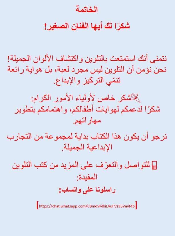 4-كتاب تلوين عصري للأطفال ( الطيور)