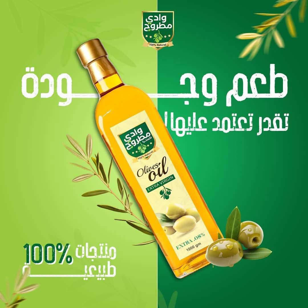 زيت زيتون بكر عالبارد