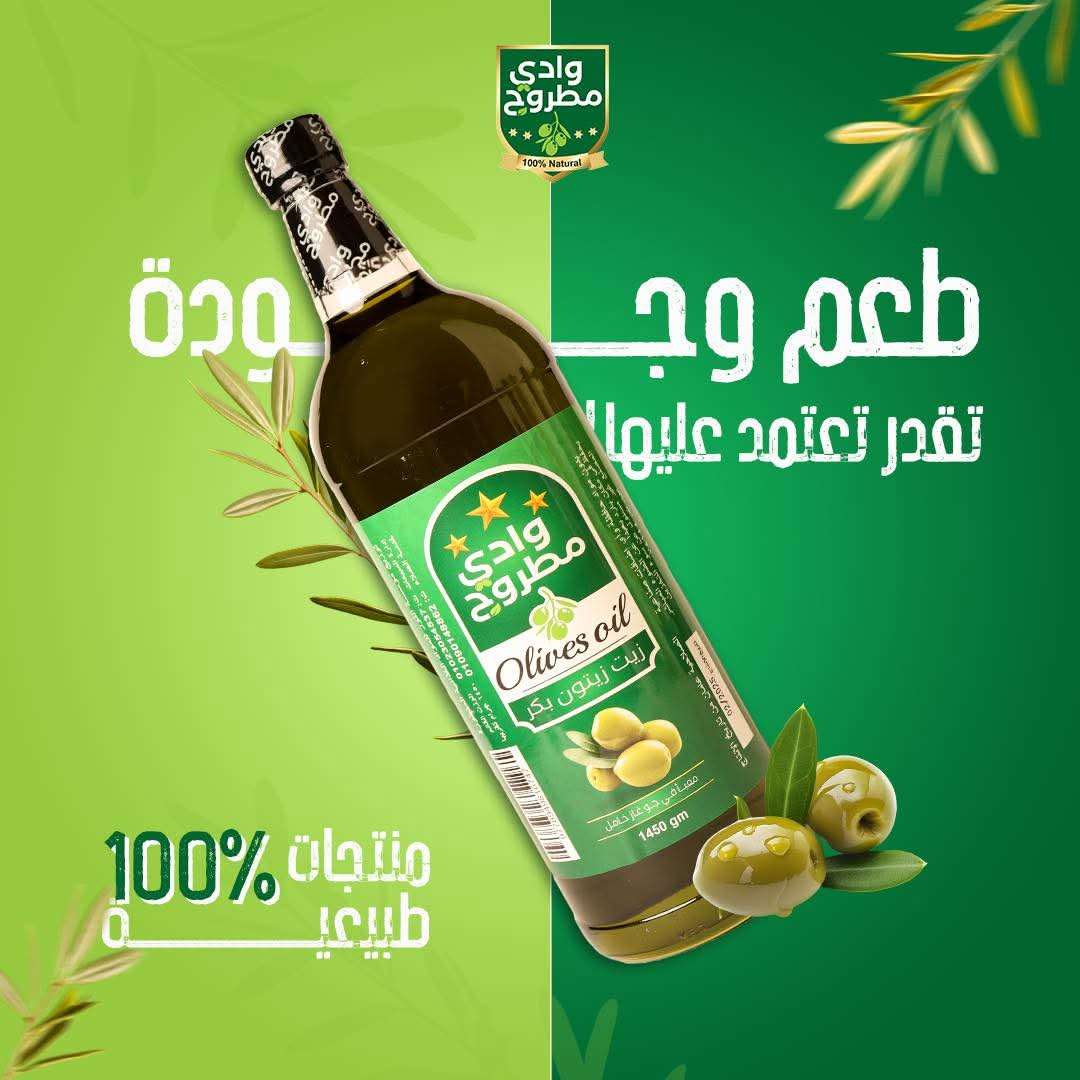 زيت زيتون بكر عالبارد