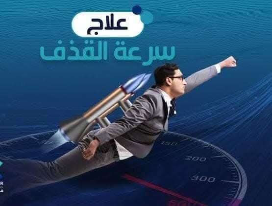 30 قرص هارد اون المستورد الاصلي و 4 اقراص تأخير القذف هديه