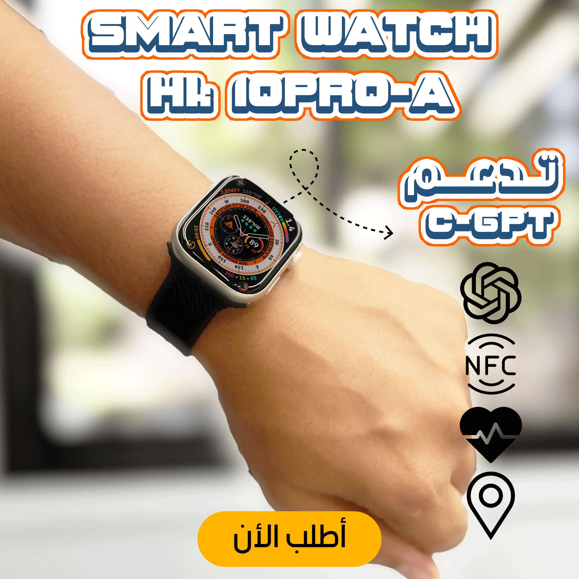 ساعه سمارت smart watches