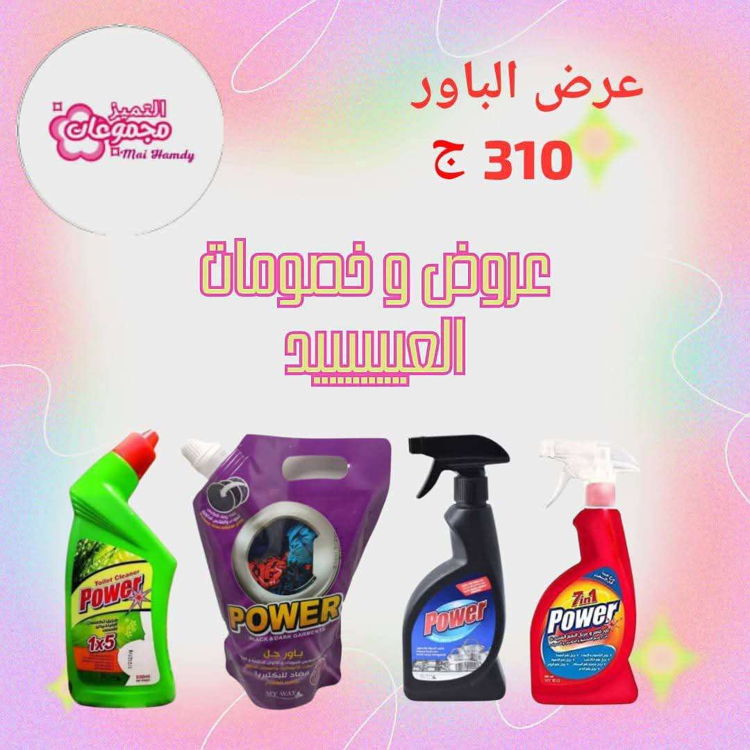 منتجات النظافه