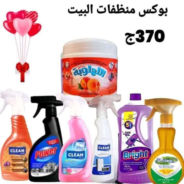 منتجات النظافه
