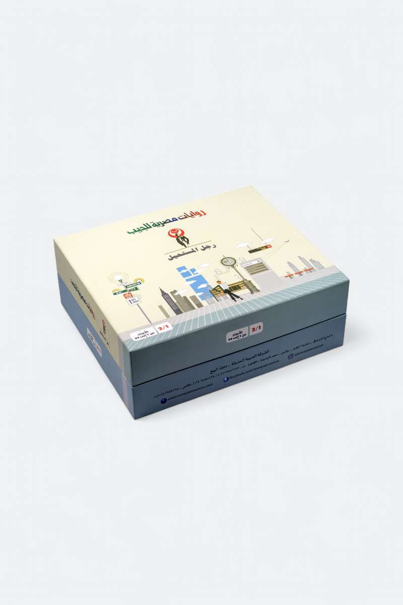 سلسلة ملف المستقبل كاملة لنبيل فاروق
