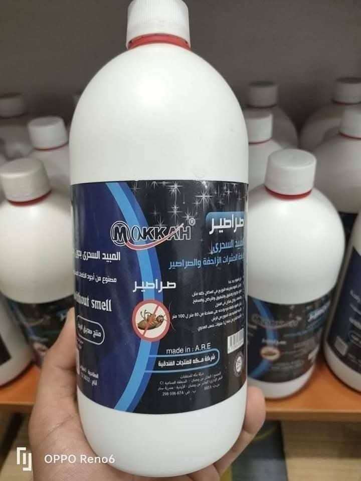 مبيد الصراصير من شركه مكه الفندقيه