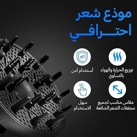 موزع و مجفف شعر من هوم جلد