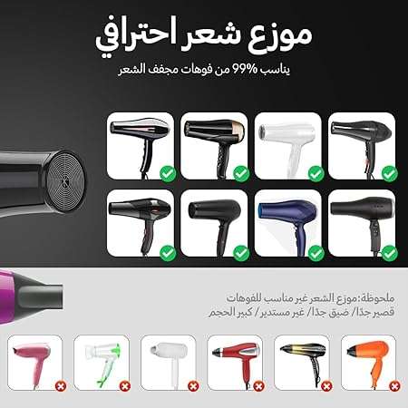 موزع و مجفف شعر من هوم جلد